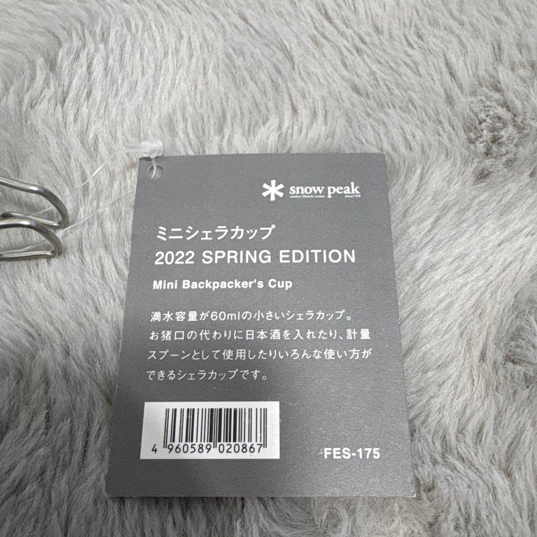 ち*ん様 スノーピーク シェラカップ　11個セット