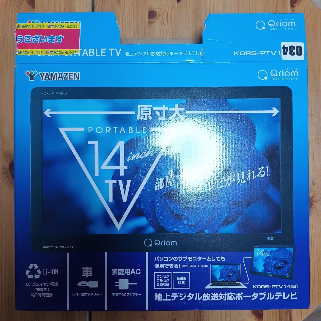 未使用☆保証書付き☆地上デジタル放送対応ポータブルテレビ KORS-PTV14