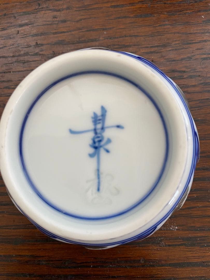 其泉　銀呉須手　中鉢小鉢10点セット