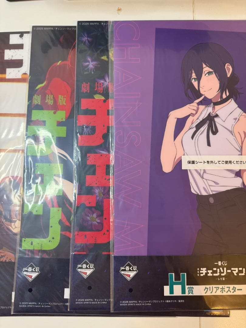 レゼ H賞 クリアポスター 4点