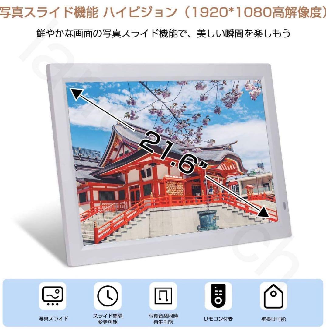 デジタルフォトフレーム21インチ