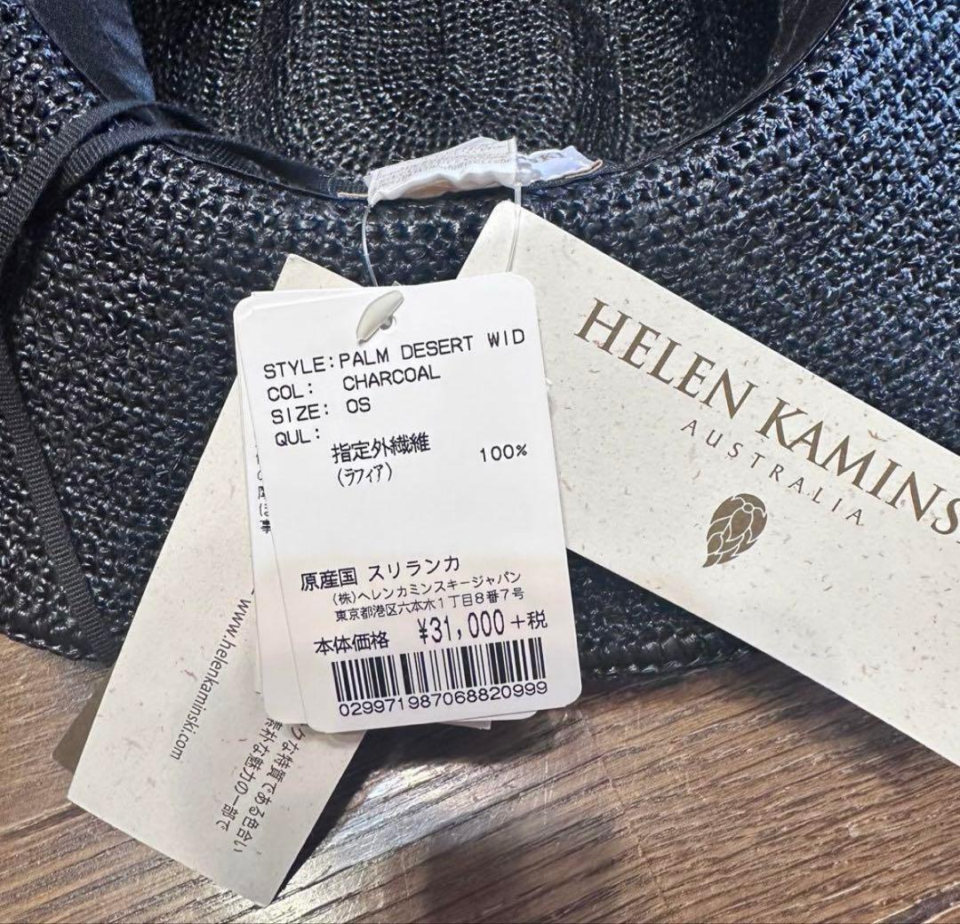 【専用　他者購入不可】新品ヘレンカミンスキー　パームデザートワイドブリムフェドラ