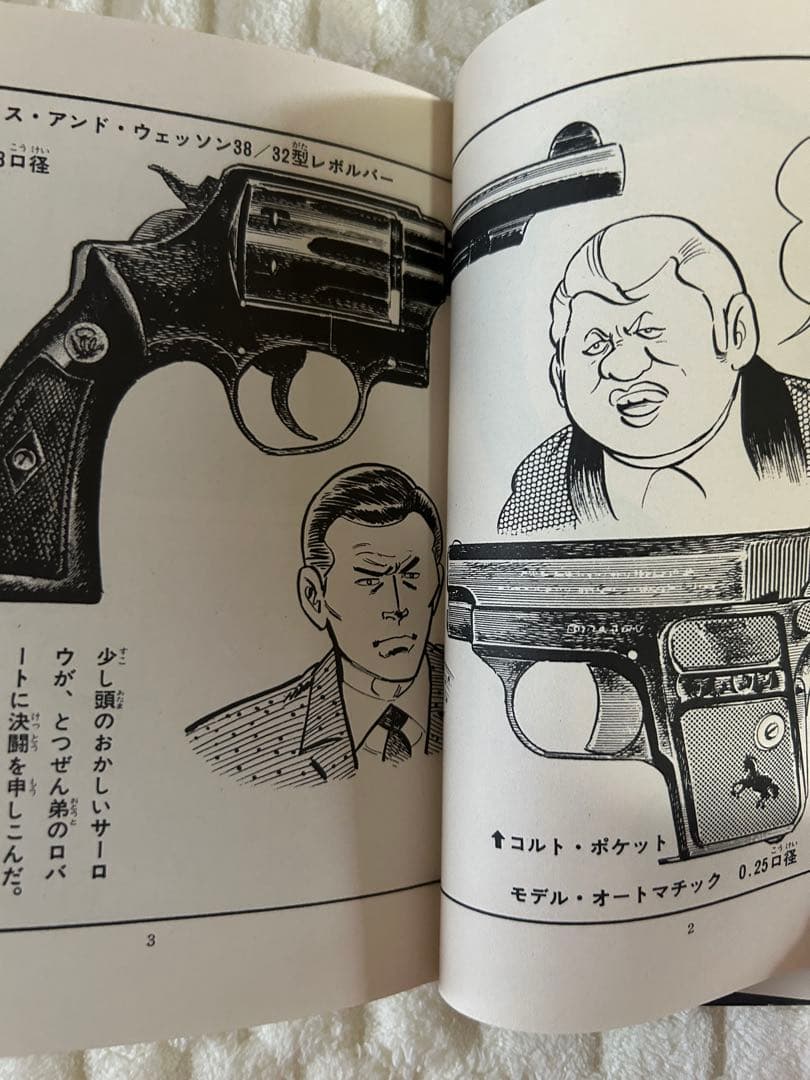 推理探偵・傑作シリーズ　希少　あかね書房　5冊まとめ売り