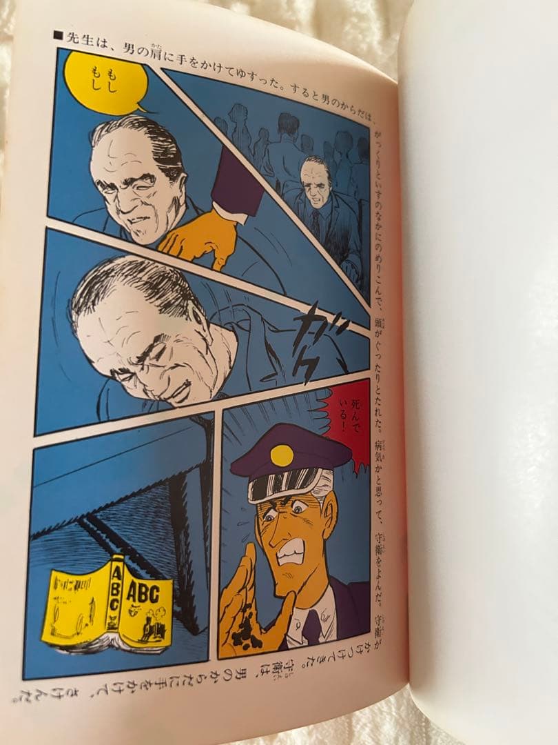 推理探偵・傑作シリーズ　希少　あかね書房　5冊まとめ売り