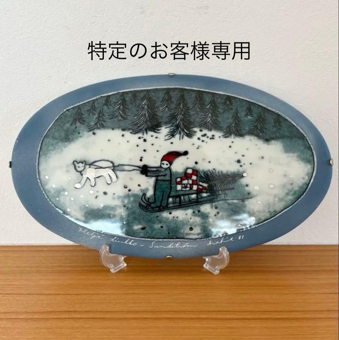 ARABIA アラビア ヘルヤ \