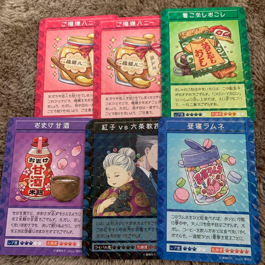 お値下げ！銭天堂 : ふしぎ駄菓子屋1-17巻