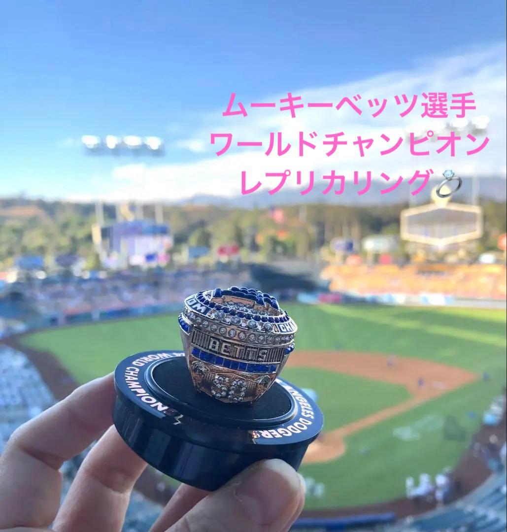 ムーキーベッツ選手 ワールドチャンピオンリング2024 来場者限定配布品