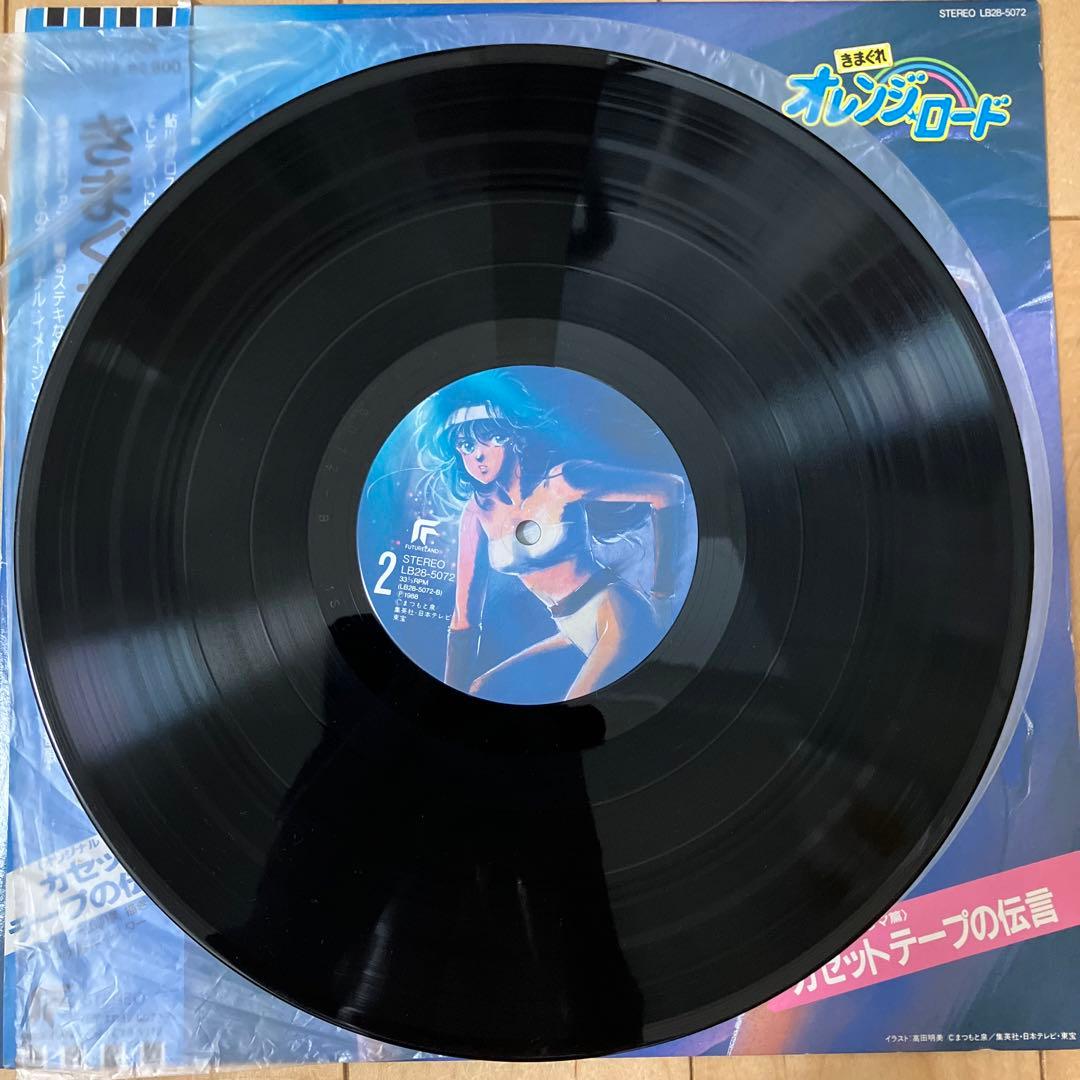 【超希少】きまぐれオレンジロード LP ポスター付き まつもと泉 高田明美