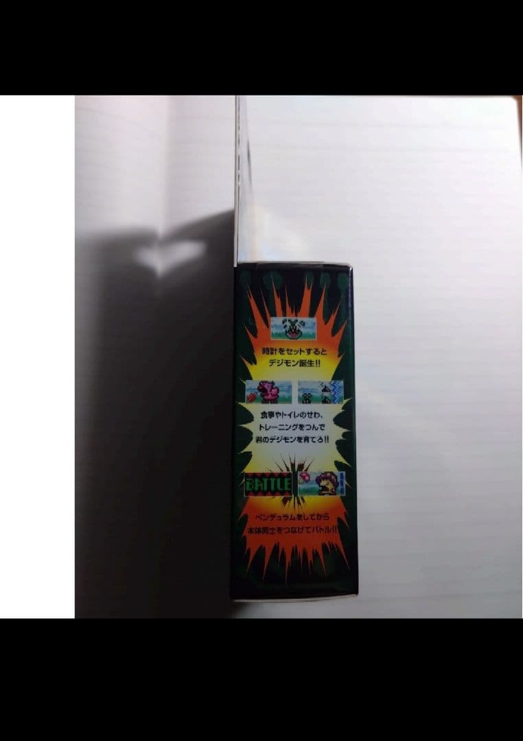 デジモンペンデュラムCOLOR 4　WIND GUARDIANS