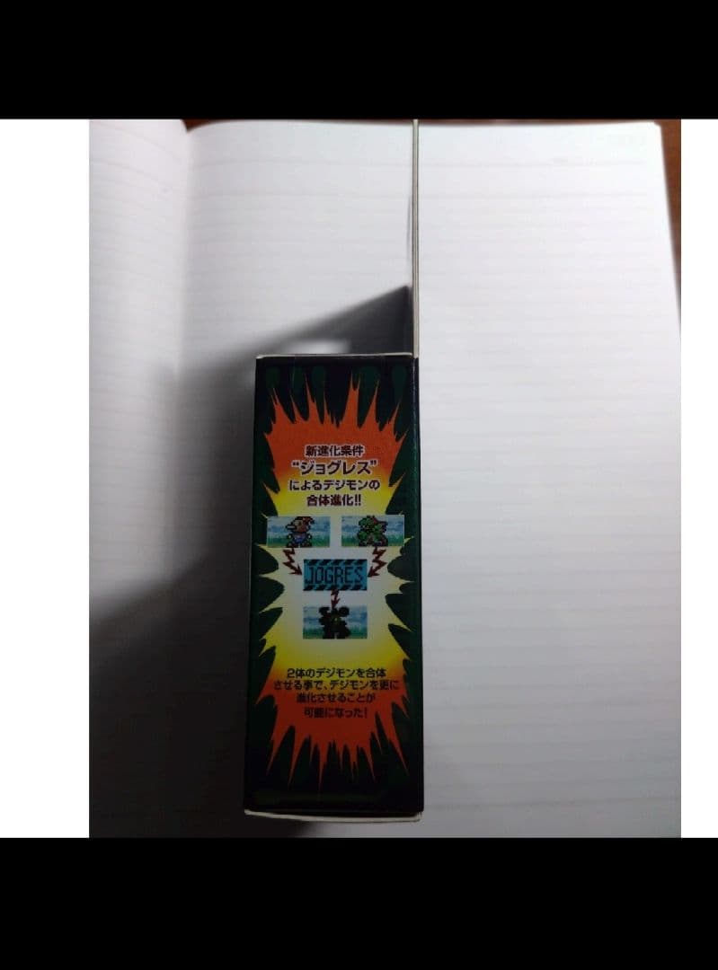 デジモンペンデュラムCOLOR 4　WIND GUARDIANS