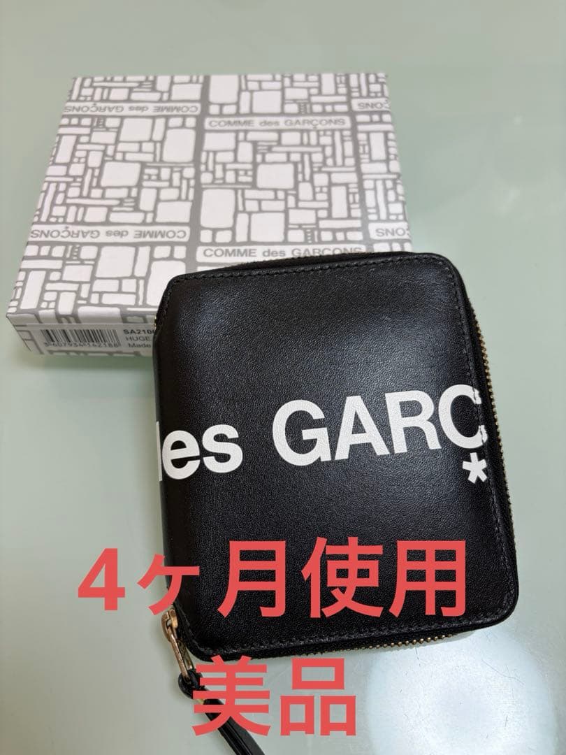 美品 COMME des GARÇONS 黒 二つ折り財布