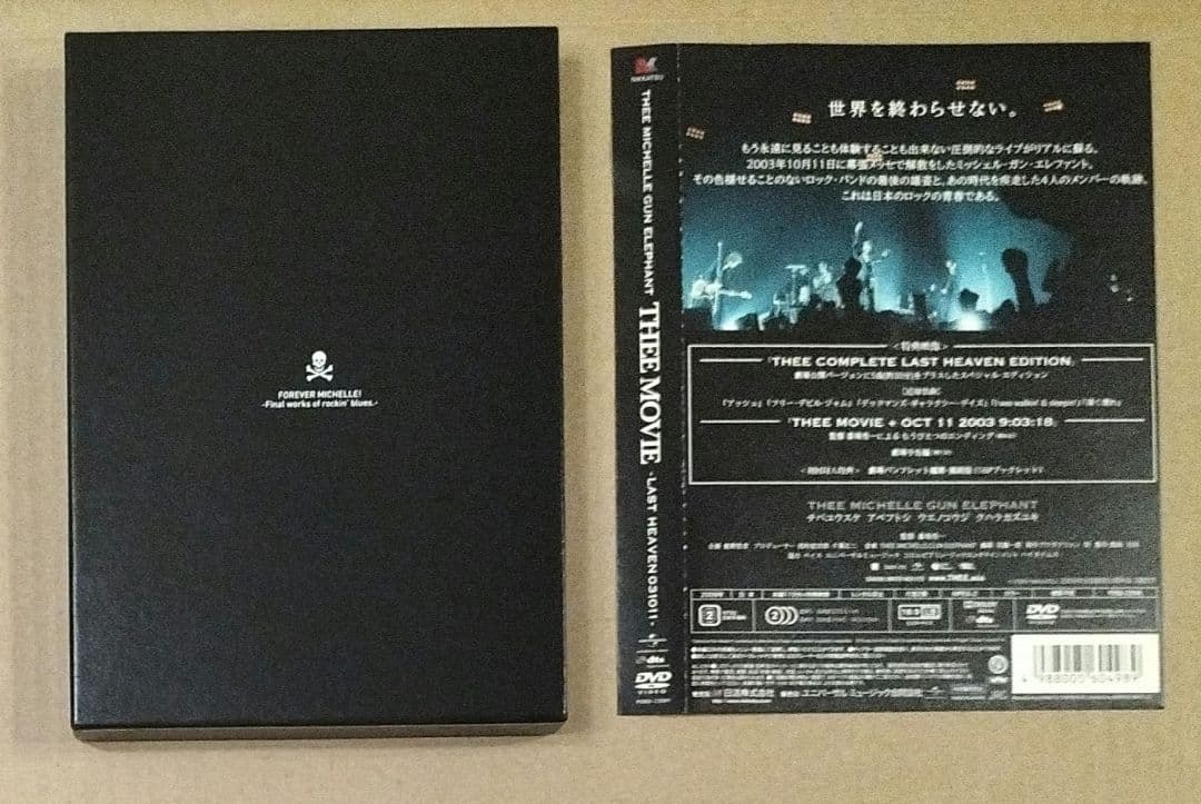 初回仕様 ミッシェルガンエレファント thee movie DVD