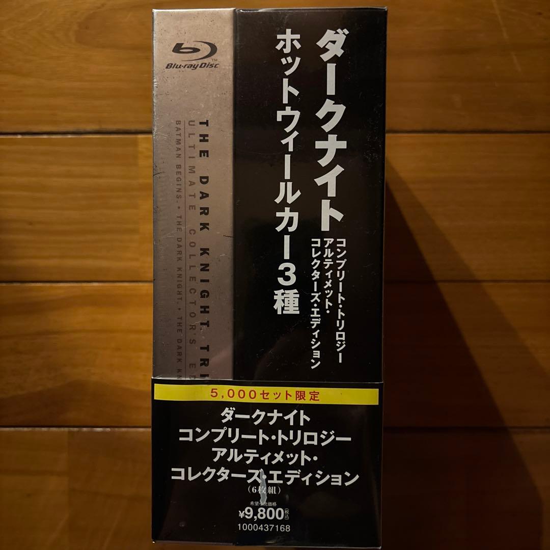 ダークナイト コンプリート・トリロジー アルティメット・コレクターズ・エディシ…