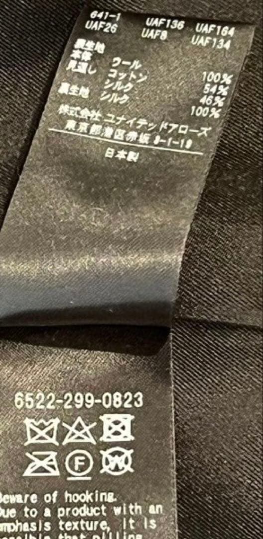 希少サイズ36 Drawer ツイードジレ　ベスト　ブラック極美品(大草直子様着