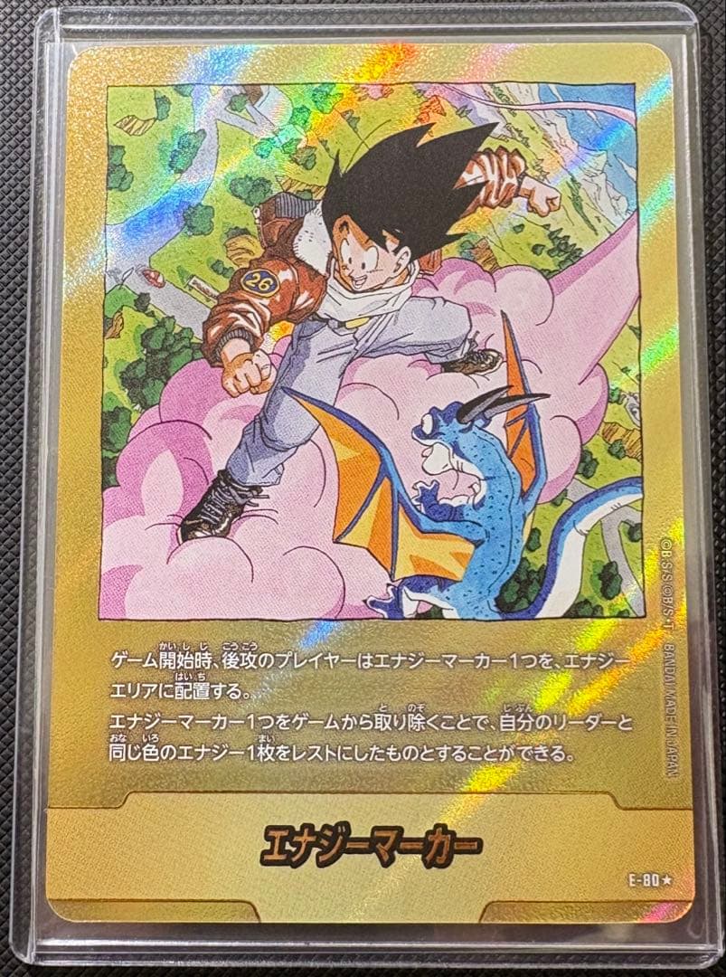 【DBFW】エナジーマーカー E-80(金・銀セット)