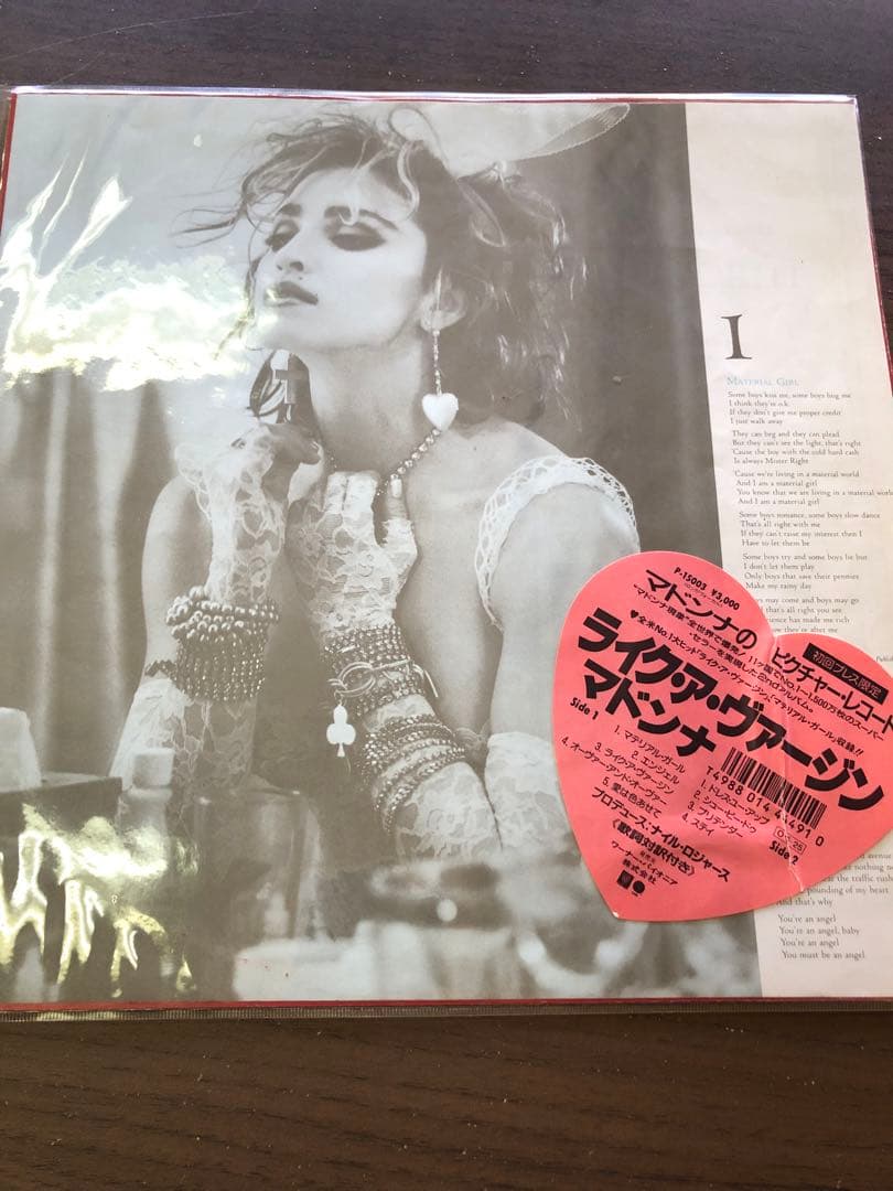 マドンナLike a Virgin 限定　ピクチャー盤　ライクアヴァージン　LP