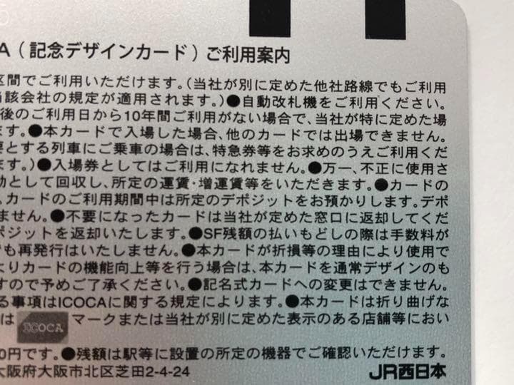 最安値【限定レア】黄金のICOCA★額縁付★デポのみ★JR西日本★記念イコカ扱い