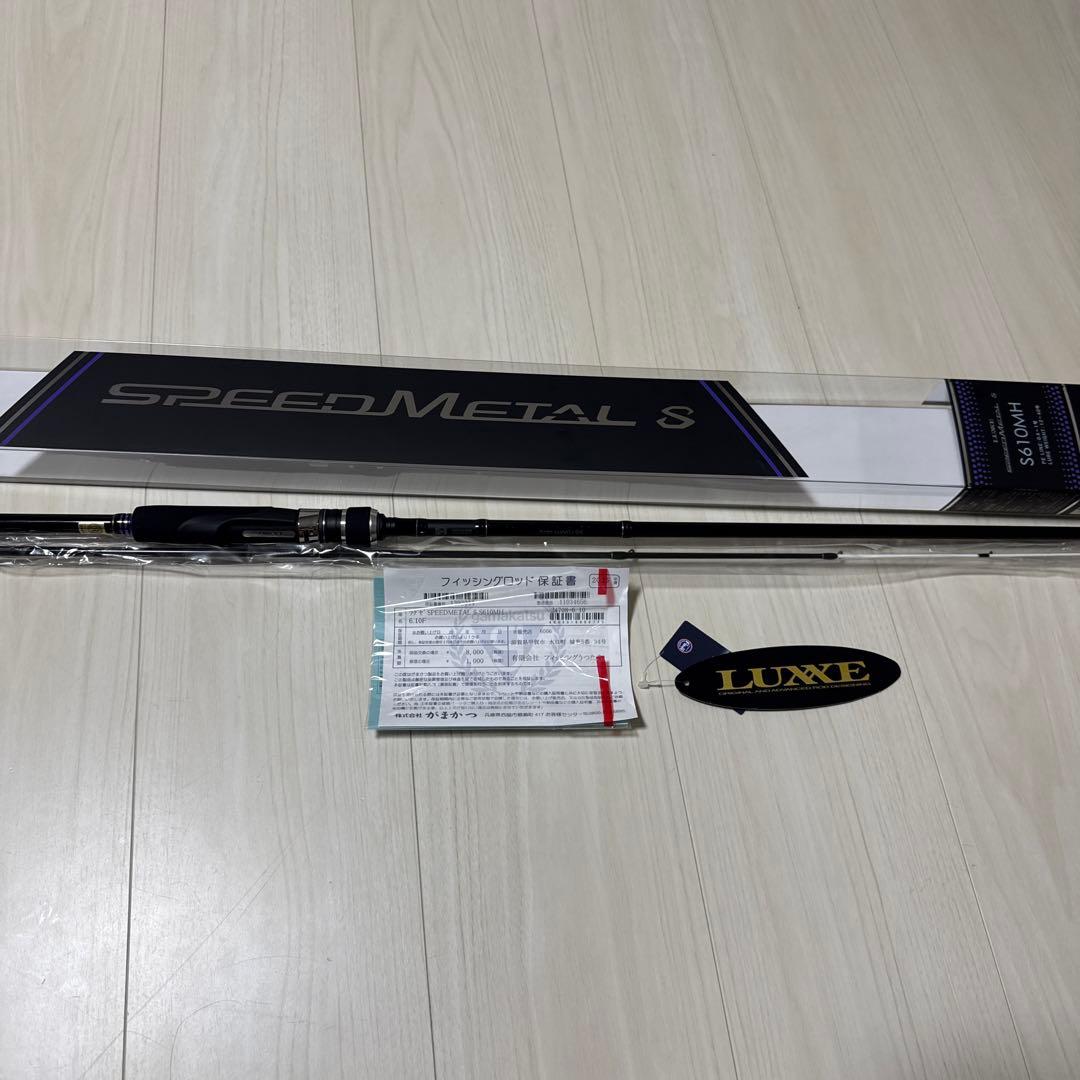LUXE スピードメタル S610MH 船竿