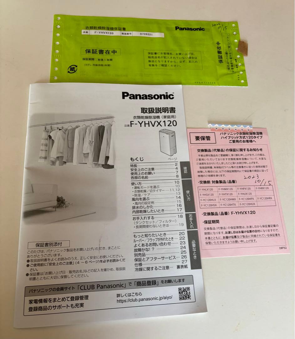 【rimuru さま専用】Panasonic nanoe X
