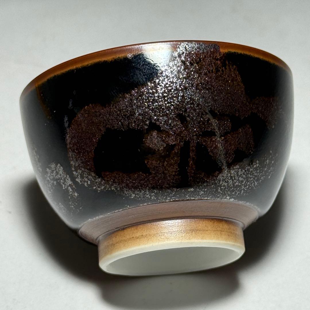 ◆文化勲章受賞作家【青木龍山】本人作 天目花紋ぐい呑 四方桟共箱・共布付 酒器◆