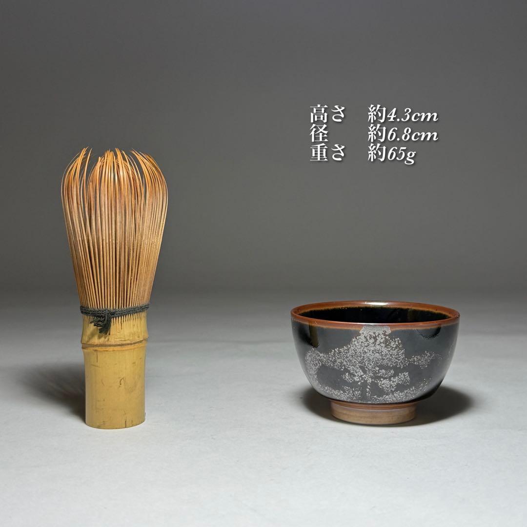 ◆文化勲章受賞作家【青木龍山】本人作 天目花紋ぐい呑 四方桟共箱・共布付 酒器◆