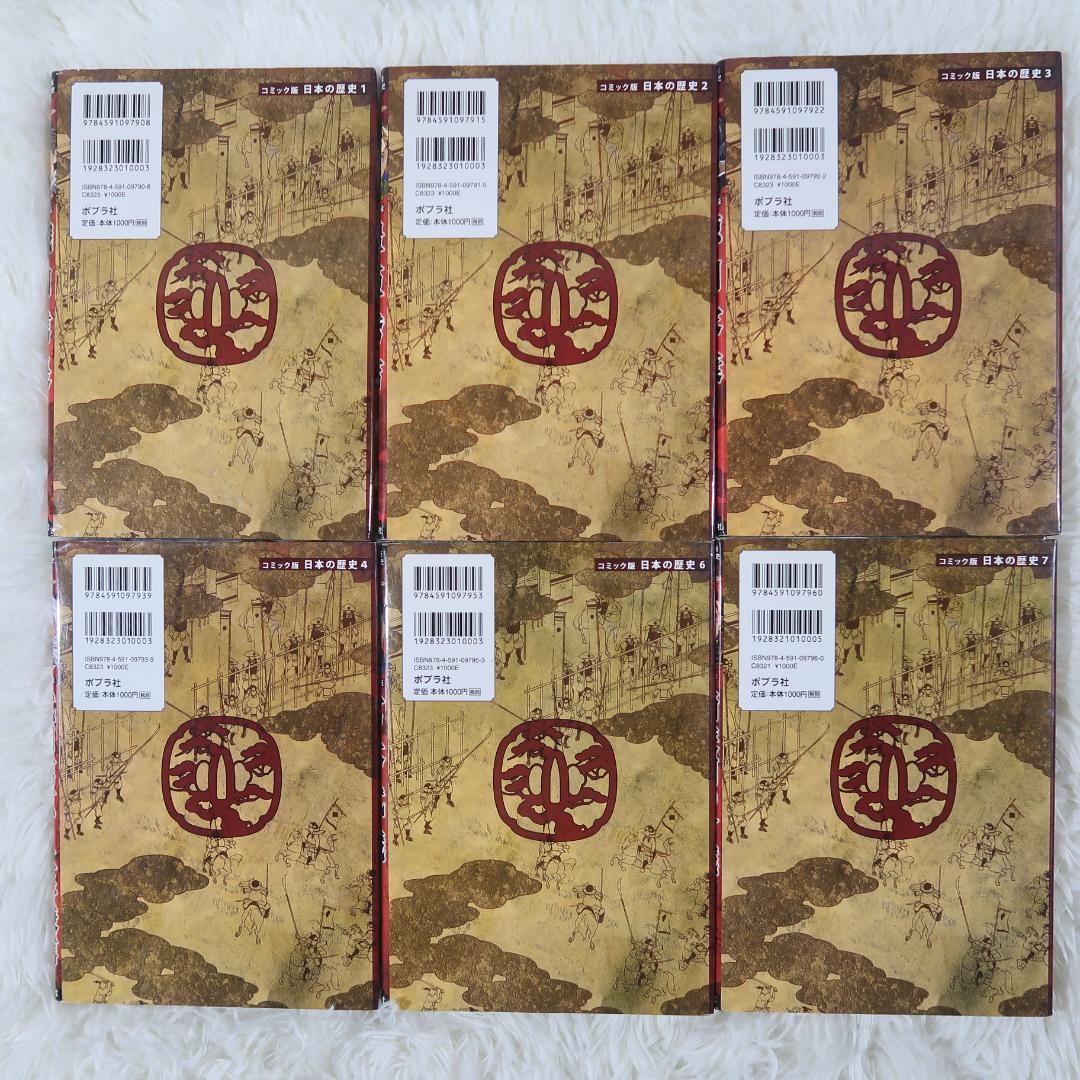 コミック版日本の歴史　ポプラ社　戦国人物伝 ＆日本の合戦＆幕末・維新人物伝26冊