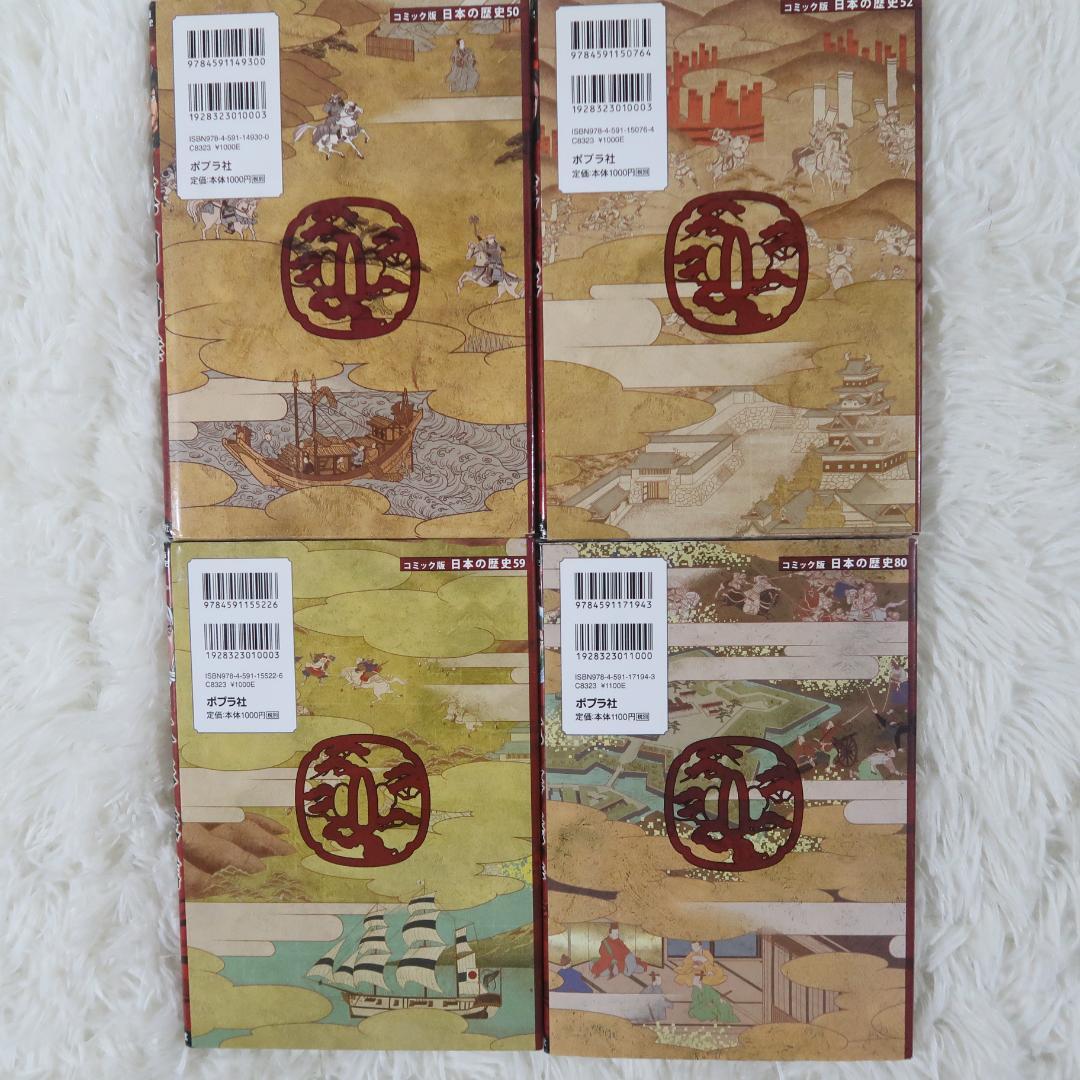 コミック版日本の歴史　ポプラ社　戦国人物伝 ＆日本の合戦＆幕末・維新人物伝26冊