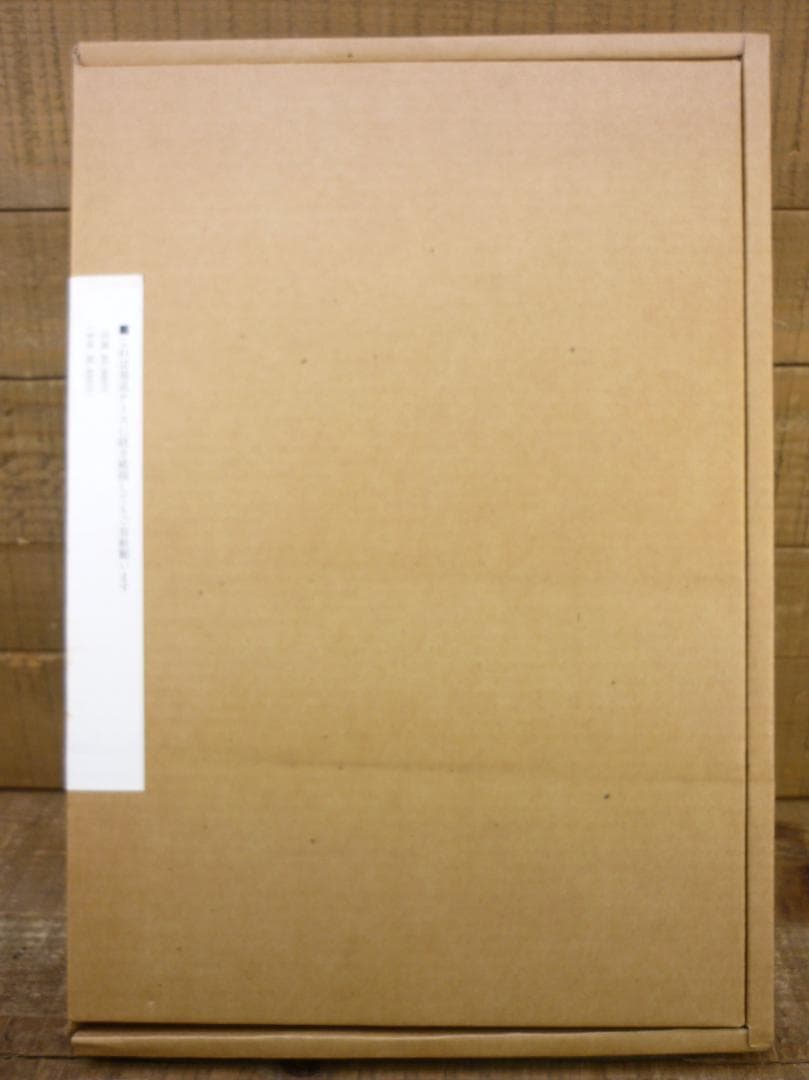 企画「日本学」編集室 良寛曼荼羅 鈴木史楼編 名著刊行会 豪華装丁 E15544