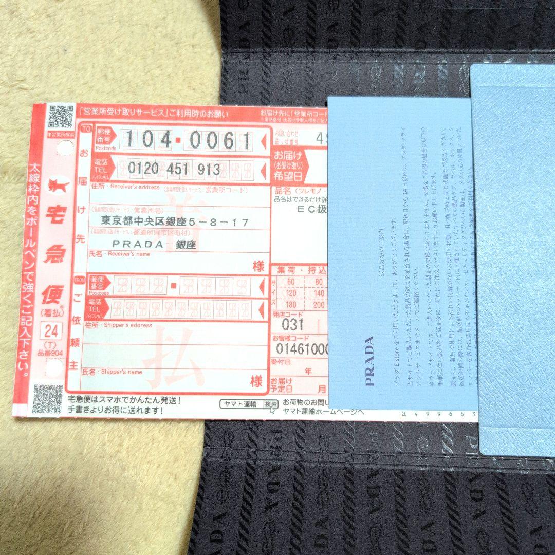 【新品】PRADA バーガンディ ベルベット ヘアピン パープル