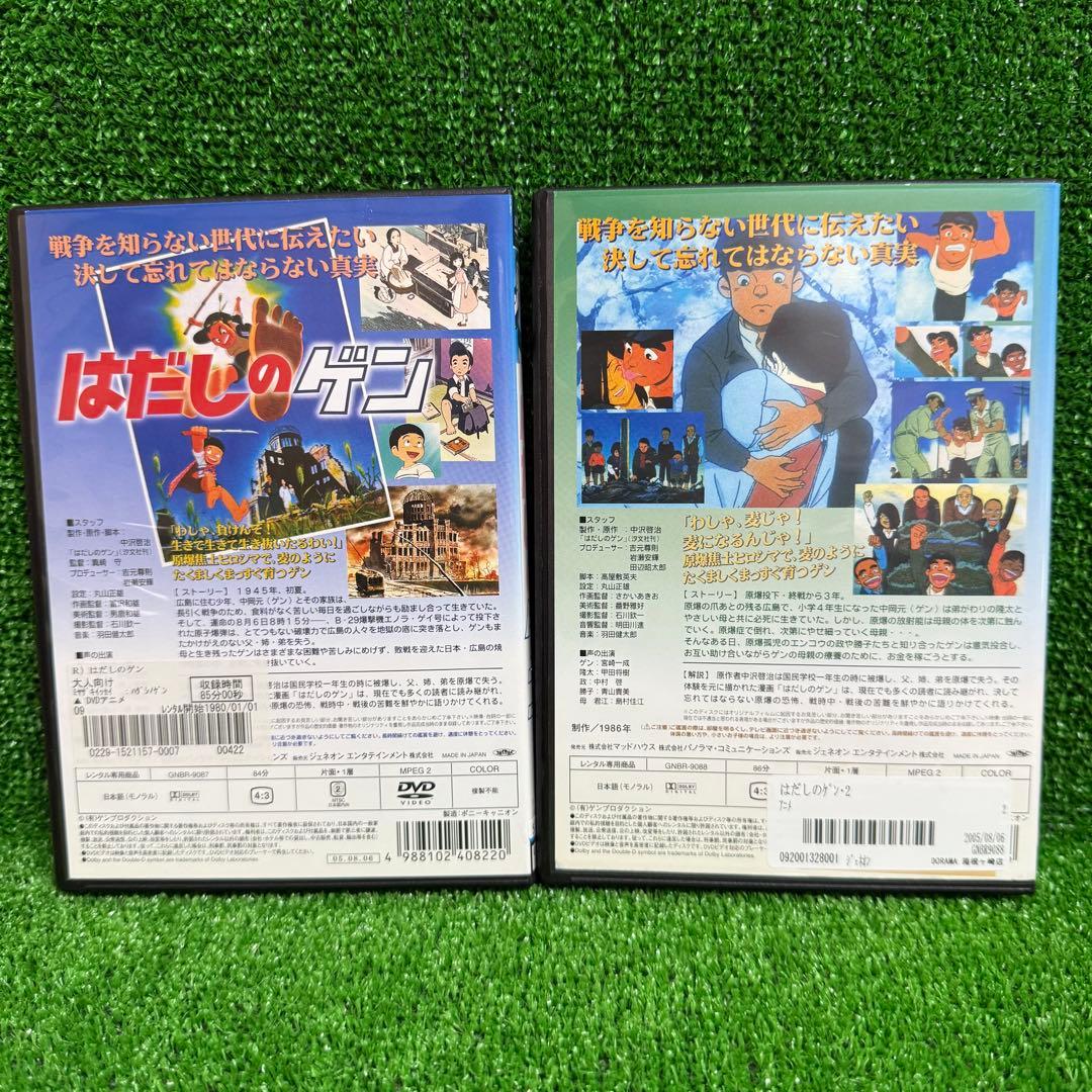【アニメ・DVD】はだしのゲン・1・2・全巻セット(全2巻・完結)