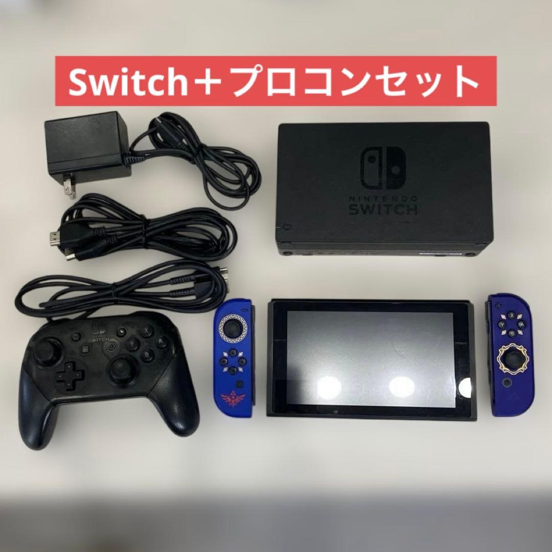 【訳あり】Nintendo Switch 本体 付属品　プロコン