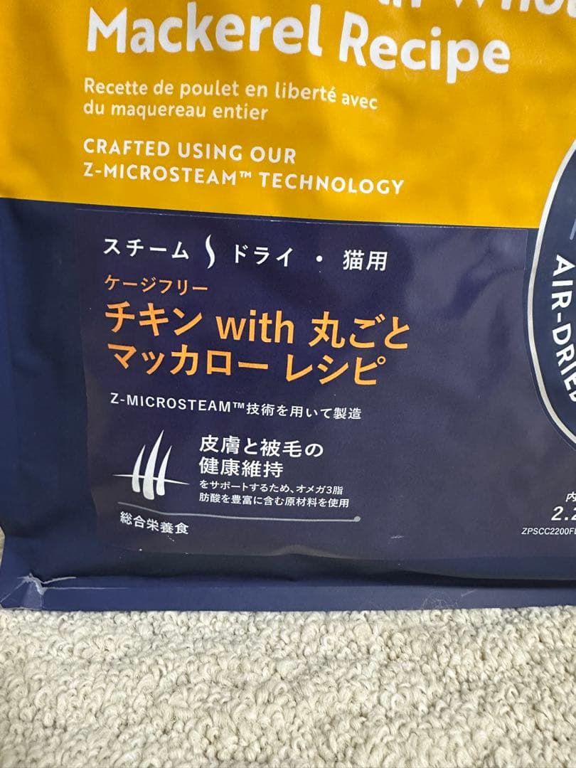 ZIWI Peak チキンと丸ごとマッカロー 2.2kg