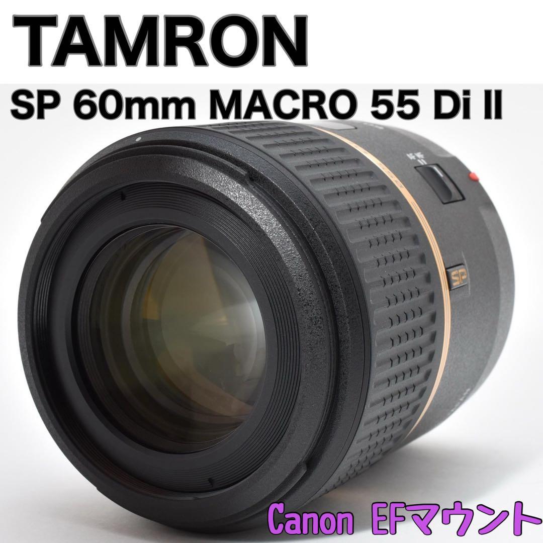 TAMRON SP 60mm F/2 MACRO 55 Di ll Canon用