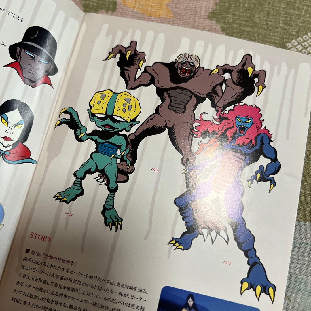 【美品】妖怪人間ベム 初回放送('68年)オリジナル版 DVD-BOX〈4枚組〉