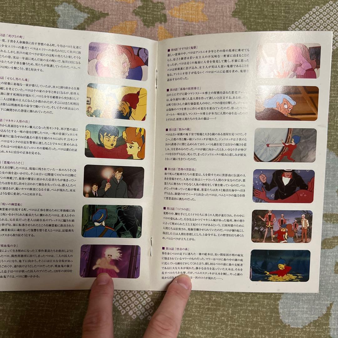 【美品】妖怪人間ベム 初回放送('68年)オリジナル版 DVD-BOX〈4枚組〉