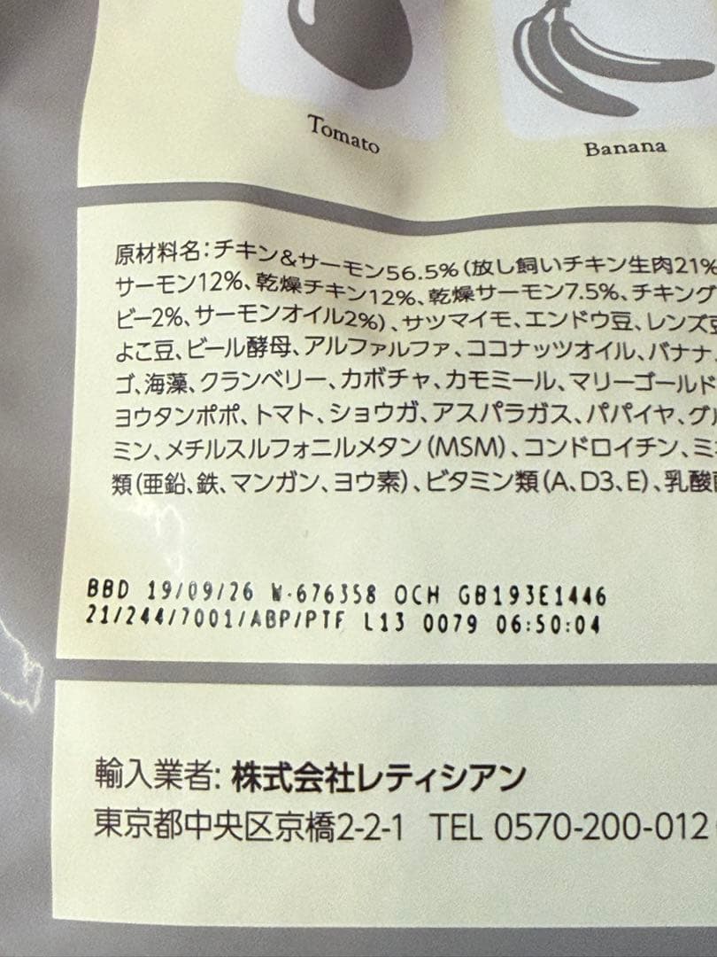 モグ ワン　プレミアムドッグフード 1.8キロ×2袋