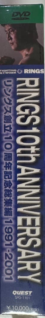 リングス創立10周年記念総集編～RINGS 10th ～ [DVD]