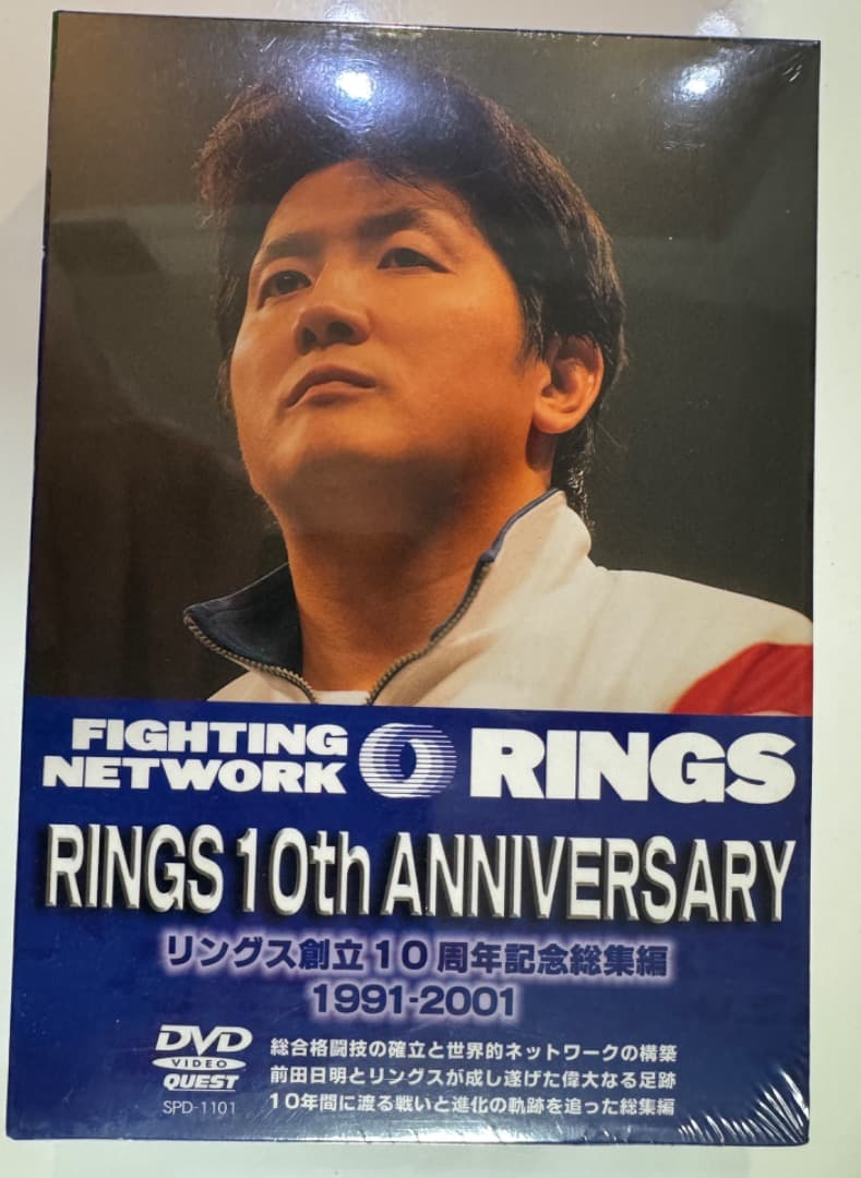 リングス創立10周年記念総集編～RINGS 10th ～ [DVD]