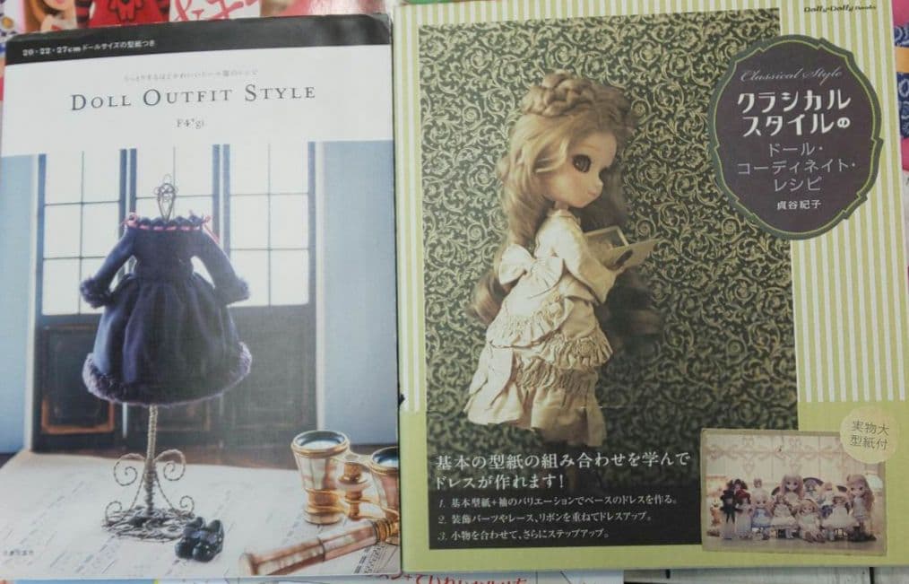 ドールファッション書籍セット ブライス・リカちゃんなど