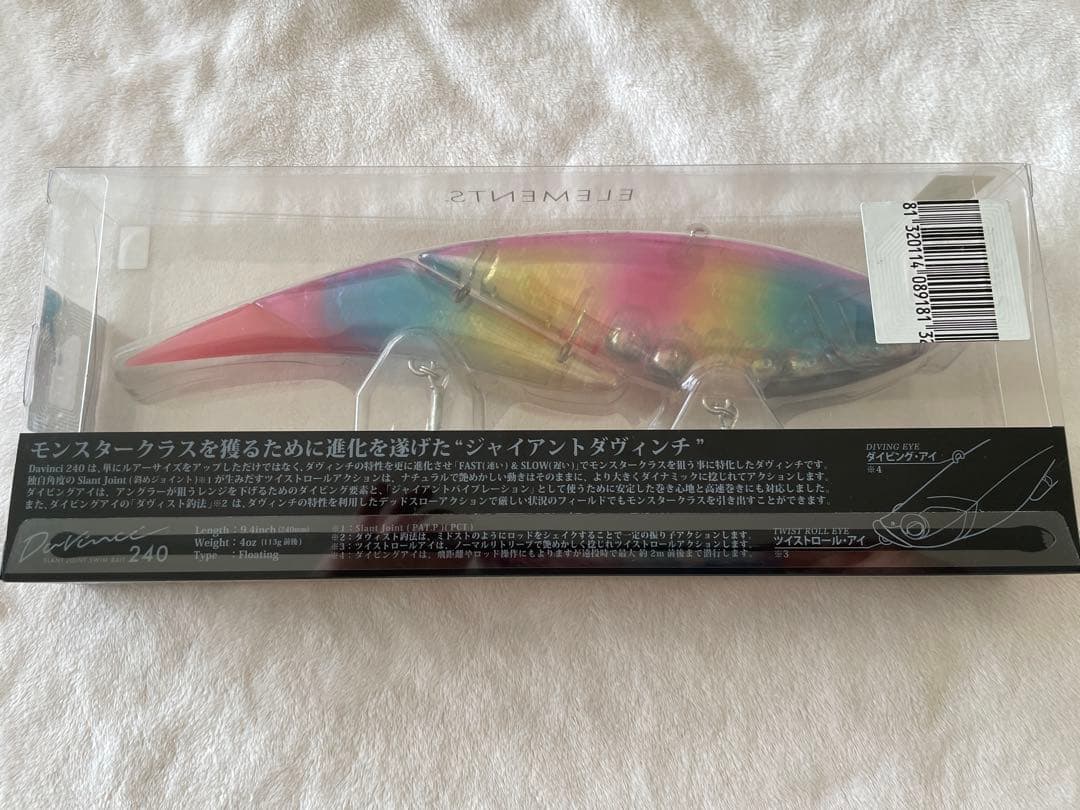 ルアー⭐︎新品未使用未開封⭐︎エレメンツ ダヴィンチ240SW 240mm/113g