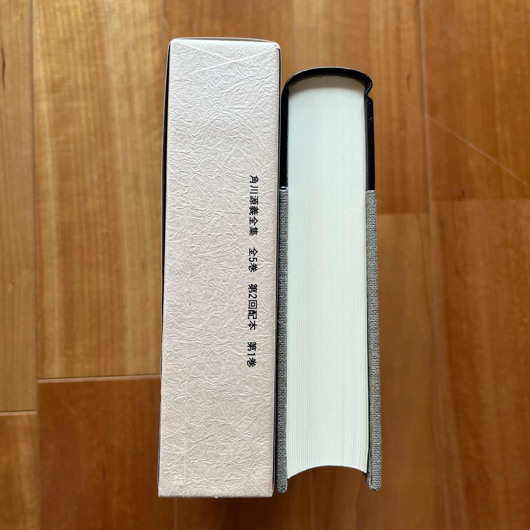 【稀少本】角川源義全集1-5巻