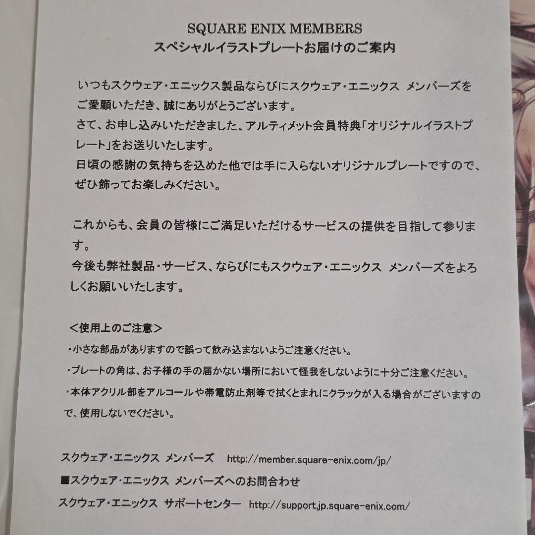 【新品未使用】スクエニメンバーズ アルティメット特典2種セット　FFXIII