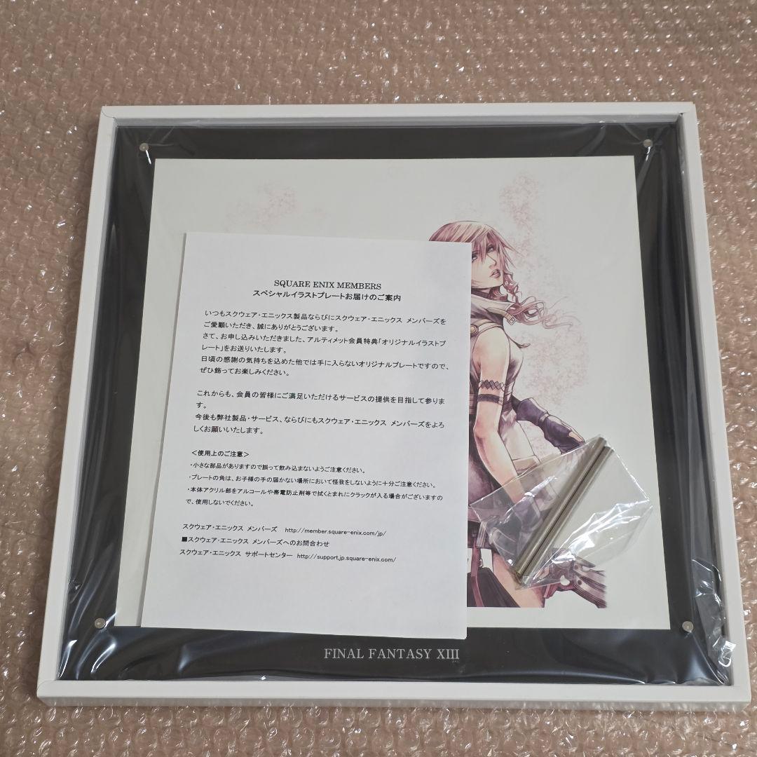 【新品未使用】スクエニメンバーズ アルティメット特典2種セット　FFXIII