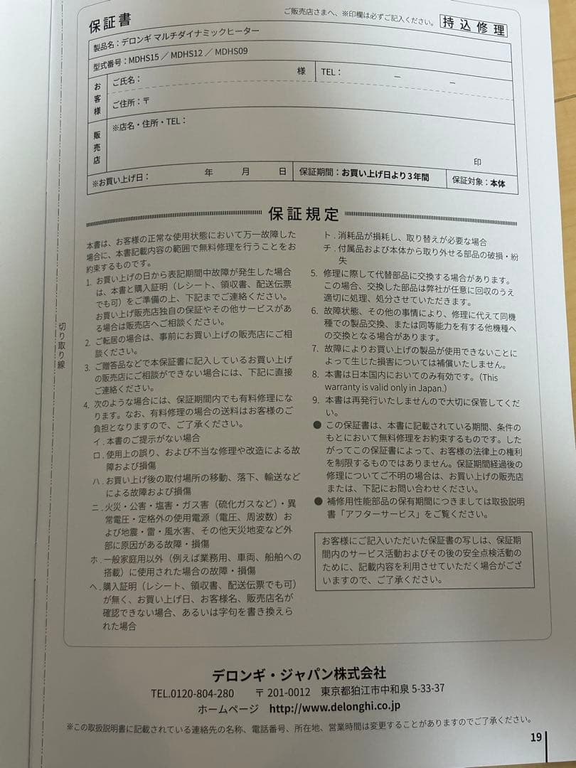 DeLonghi マルチダイナミックヒーター MDHS15-PB