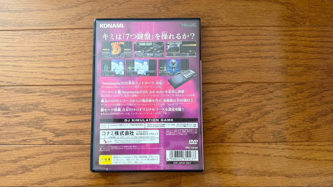 PS2 ビートマニアⅡDX 専用コントローラ & 3rd style ソフト
