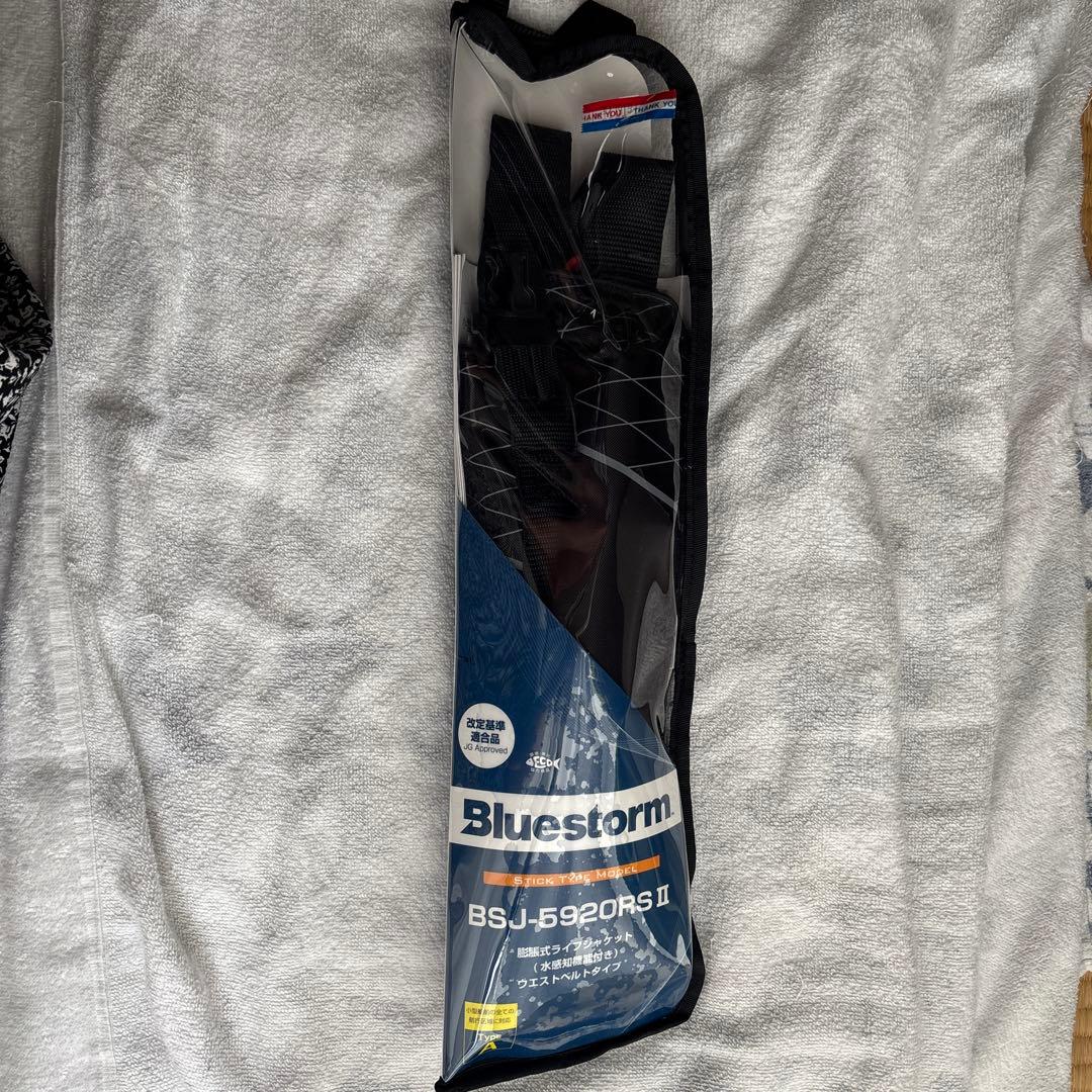 膨張式ライフジャケット　水感知機能付き　ウエストベルトタイプ