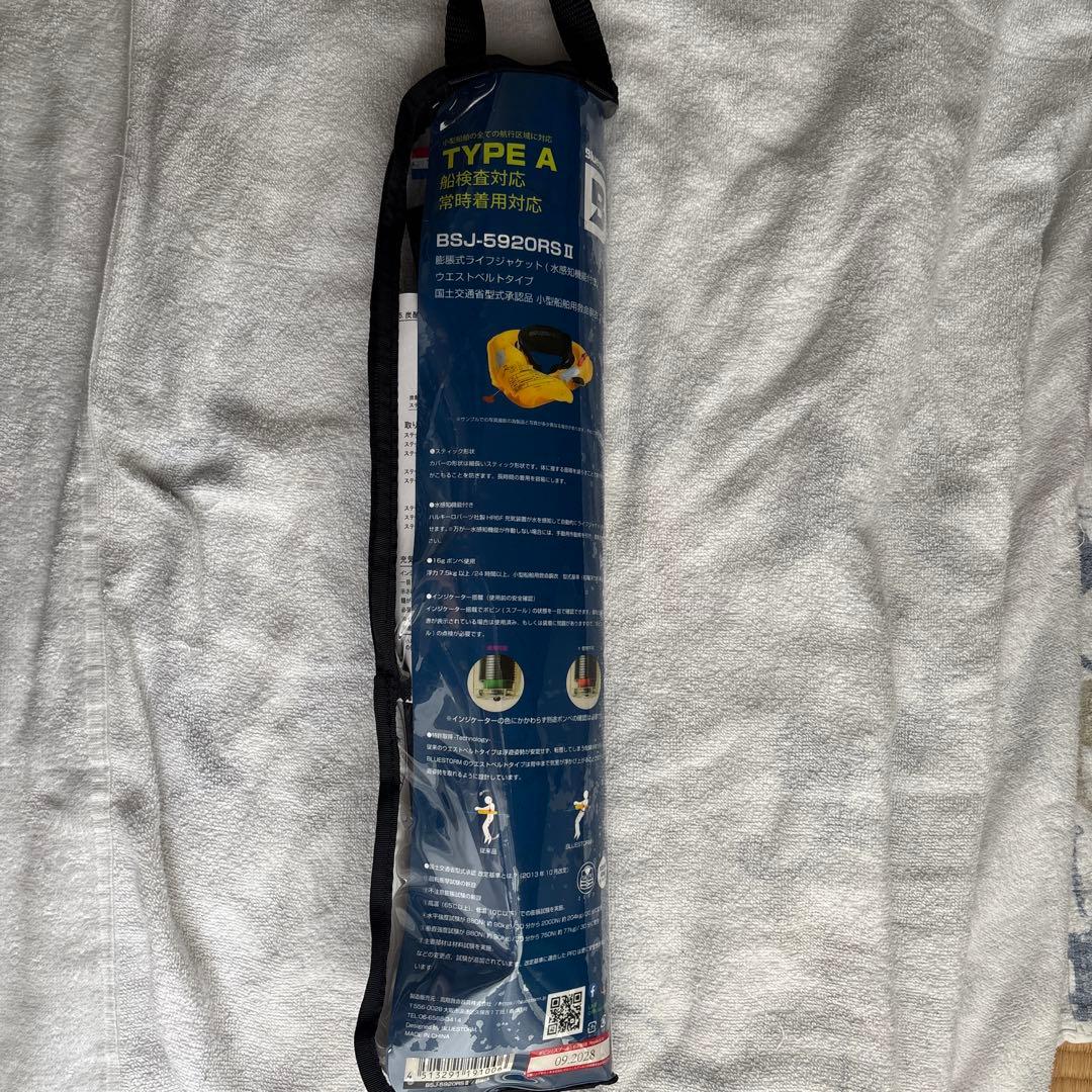 膨張式ライフジャケット　水感知機能付き　ウエストベルトタイプ