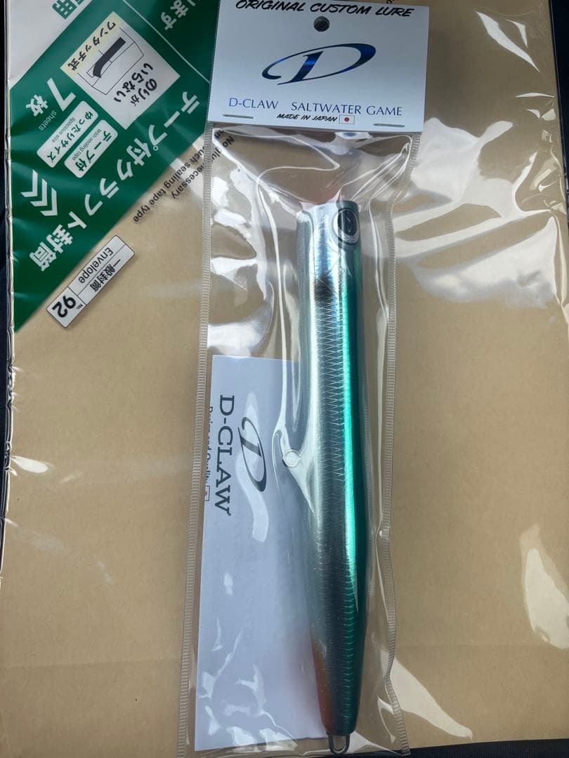 ビーコン　210 グリーンバック