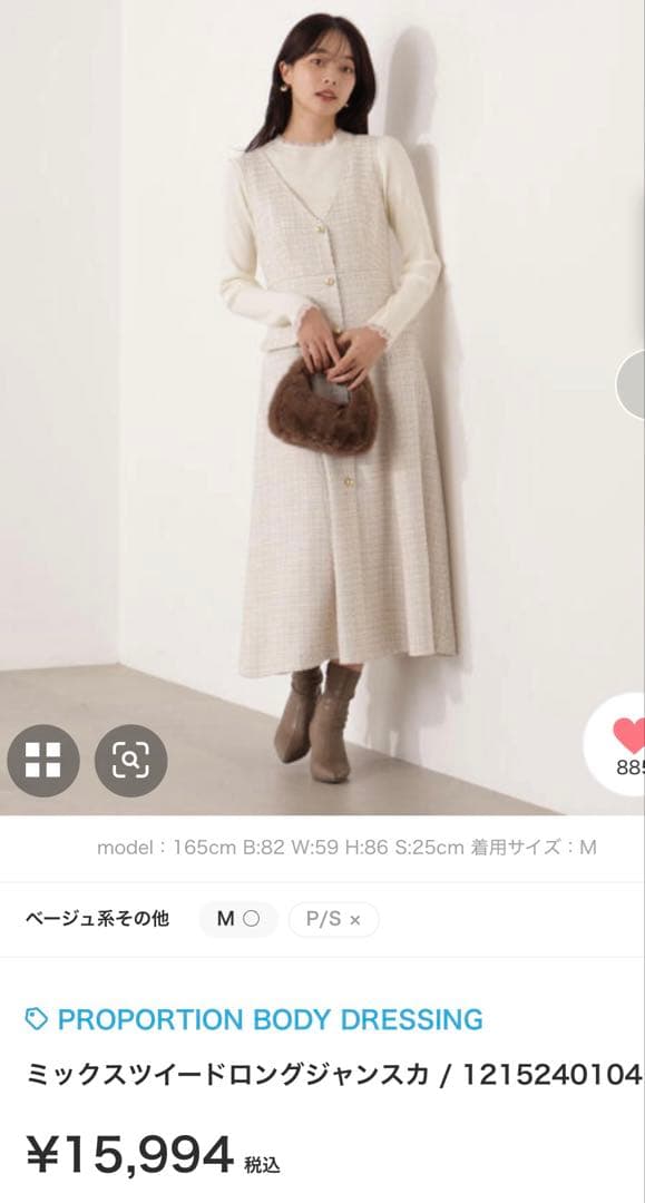 PROPORTION BODY DRESSING ツイードロングジャンスカ S