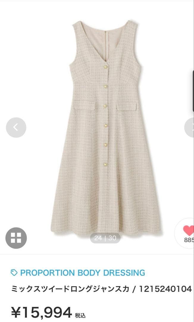 PROPORTION BODY DRESSING ツイードロングジャンスカ S